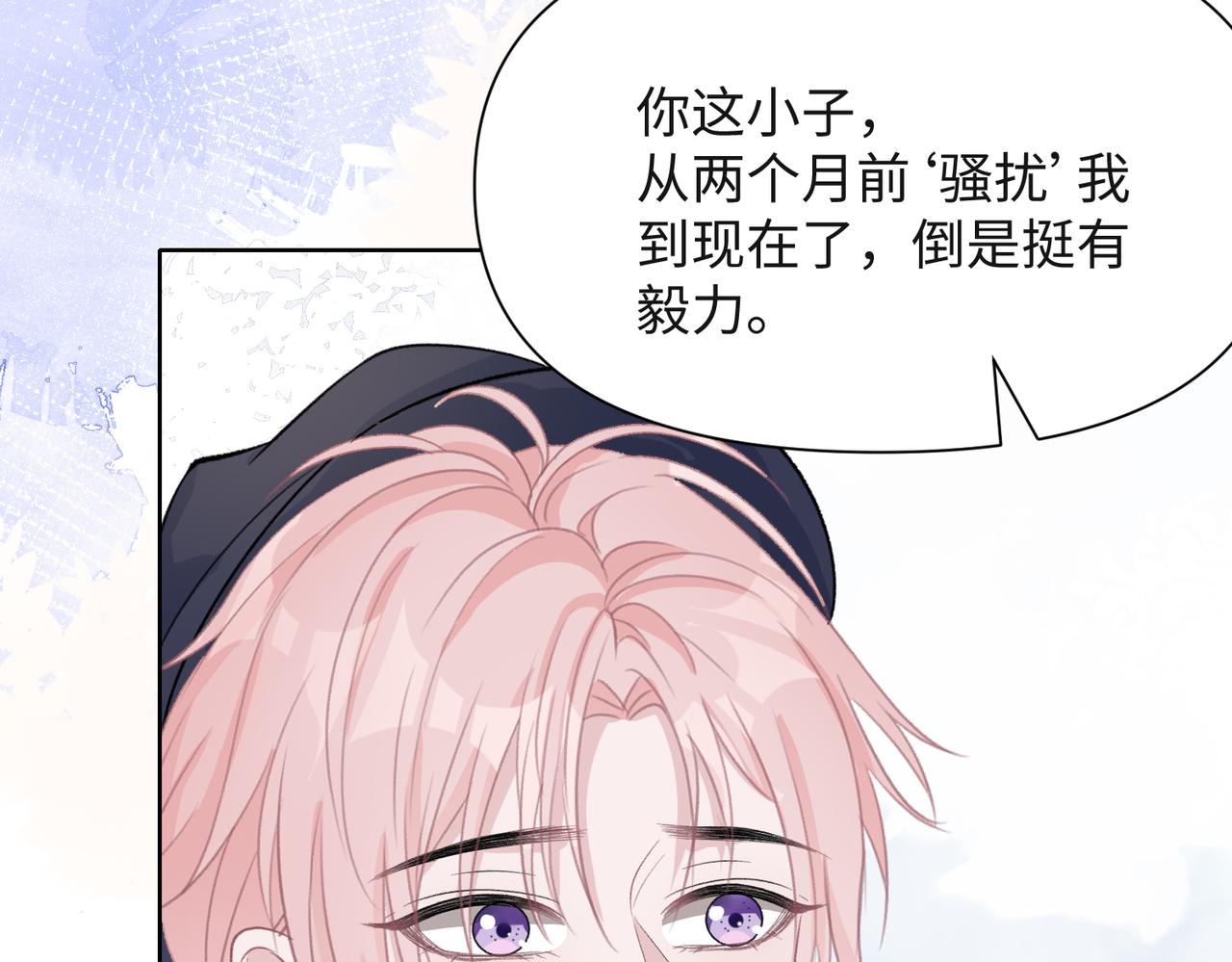 第38话 你想抢我的人？75