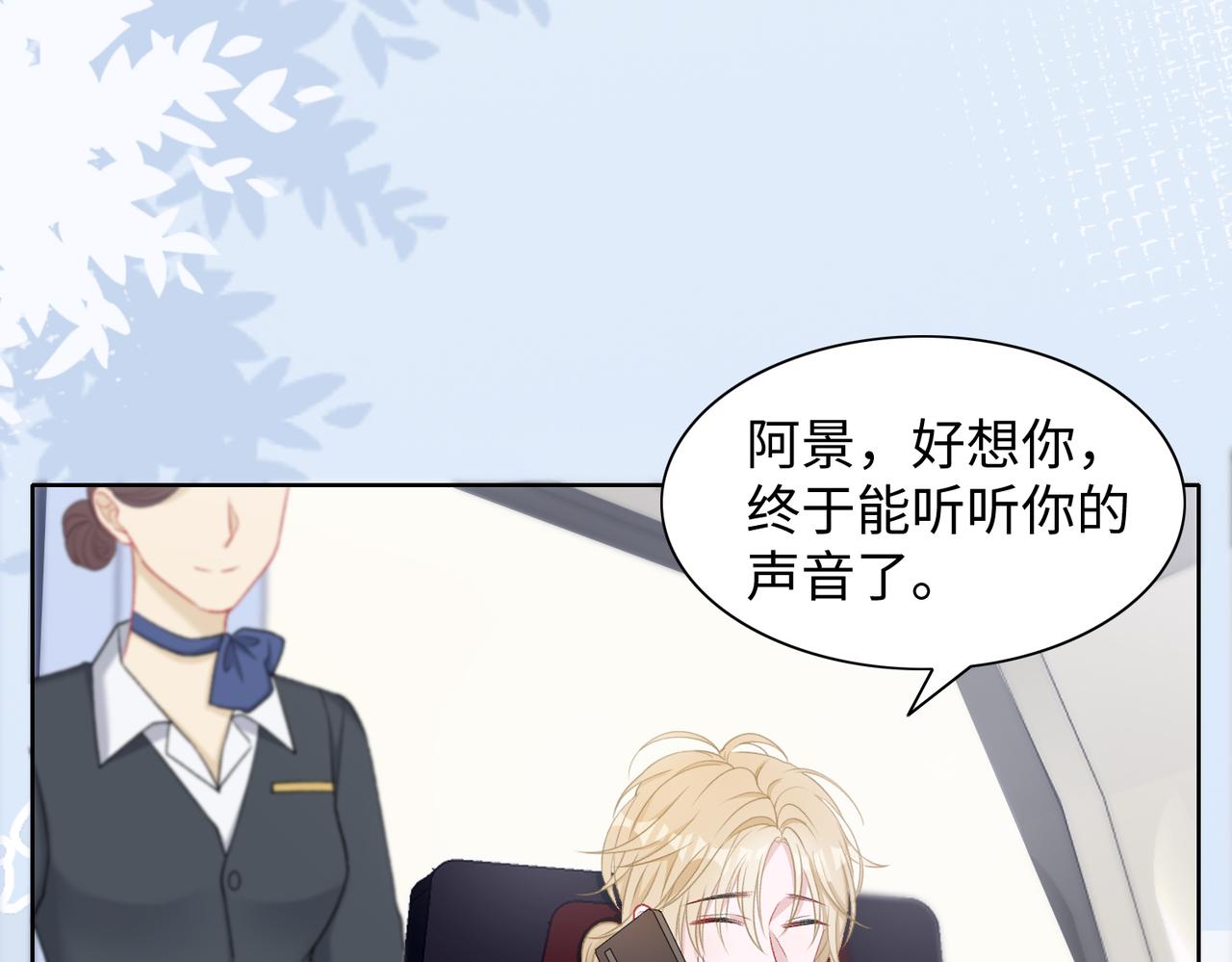 第71话 这一次真的追不上了44