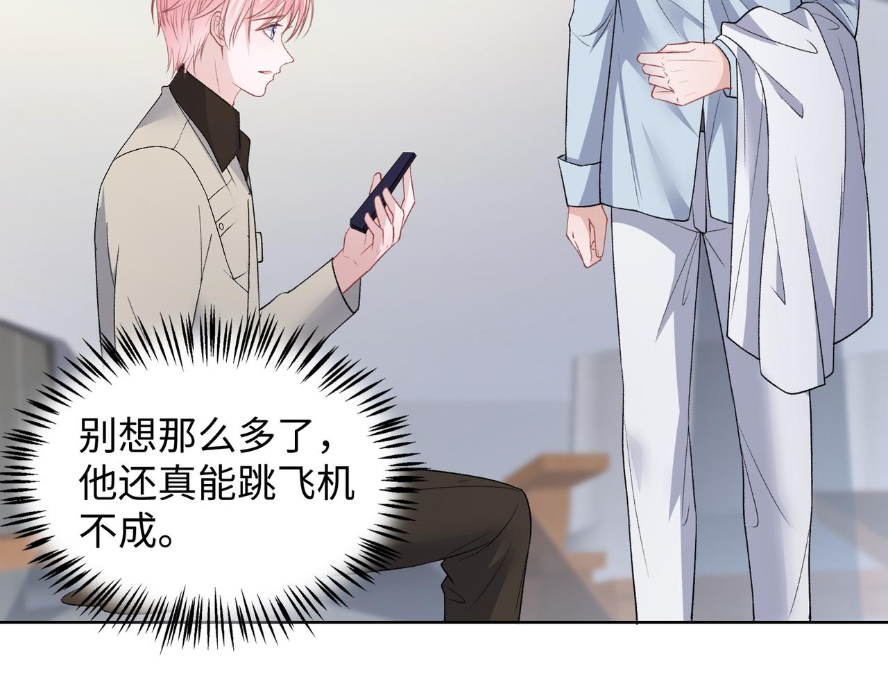 第71话 这一次真的追不上了71