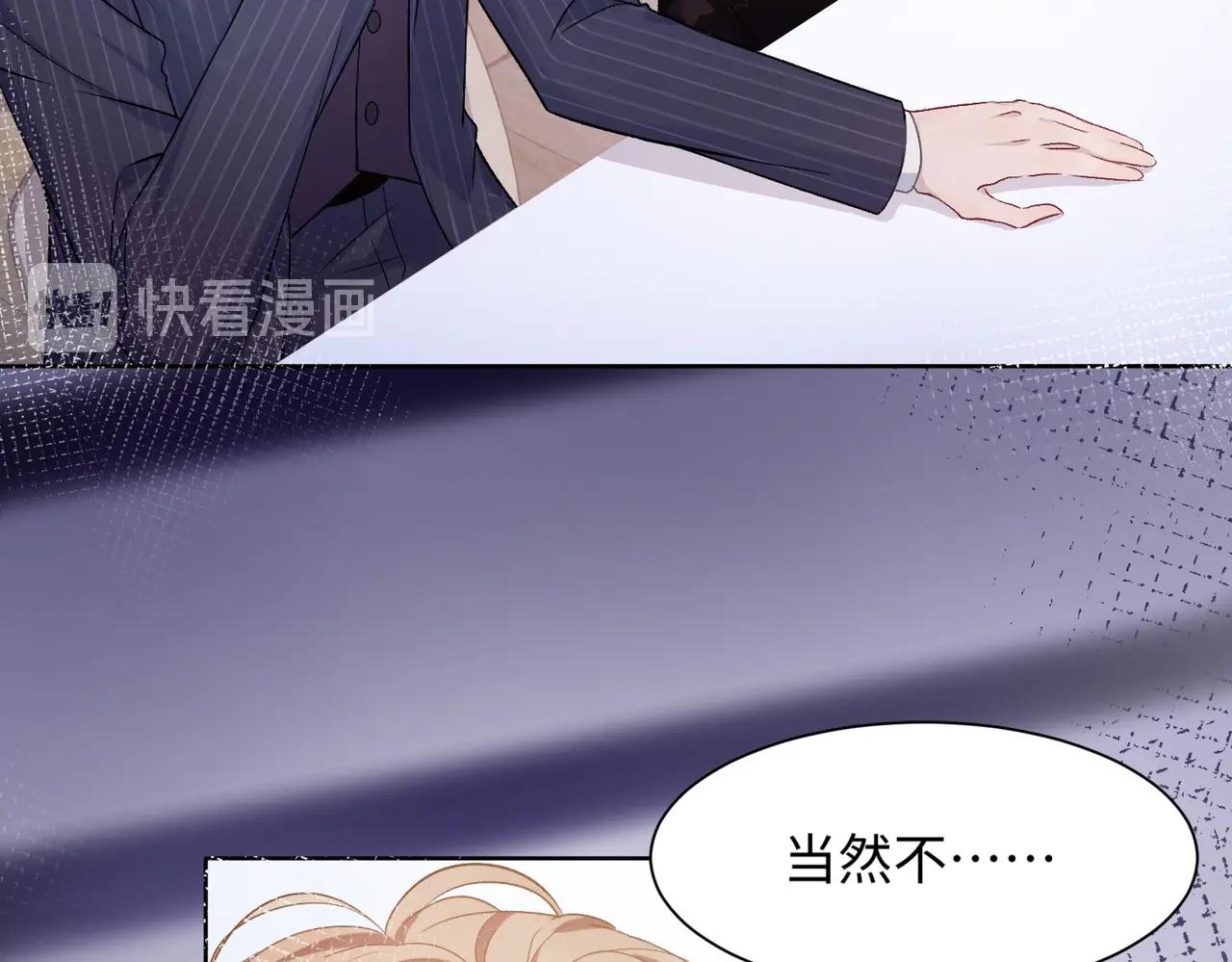 第6话 三个月的赌约29