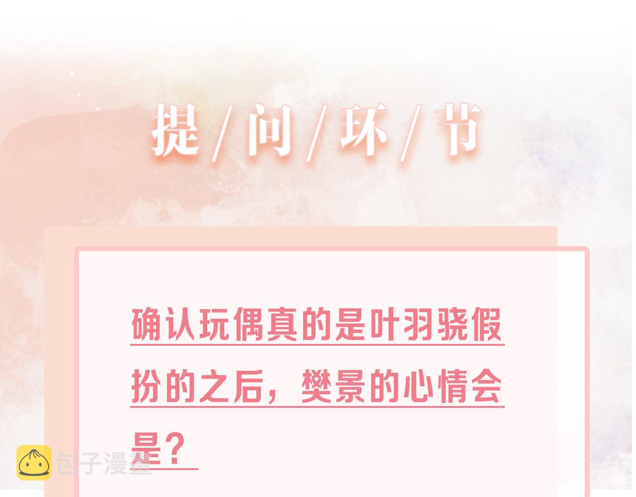 第59话 转机？106