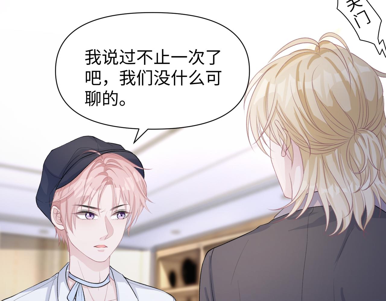 第39话 我们回到过去吧23