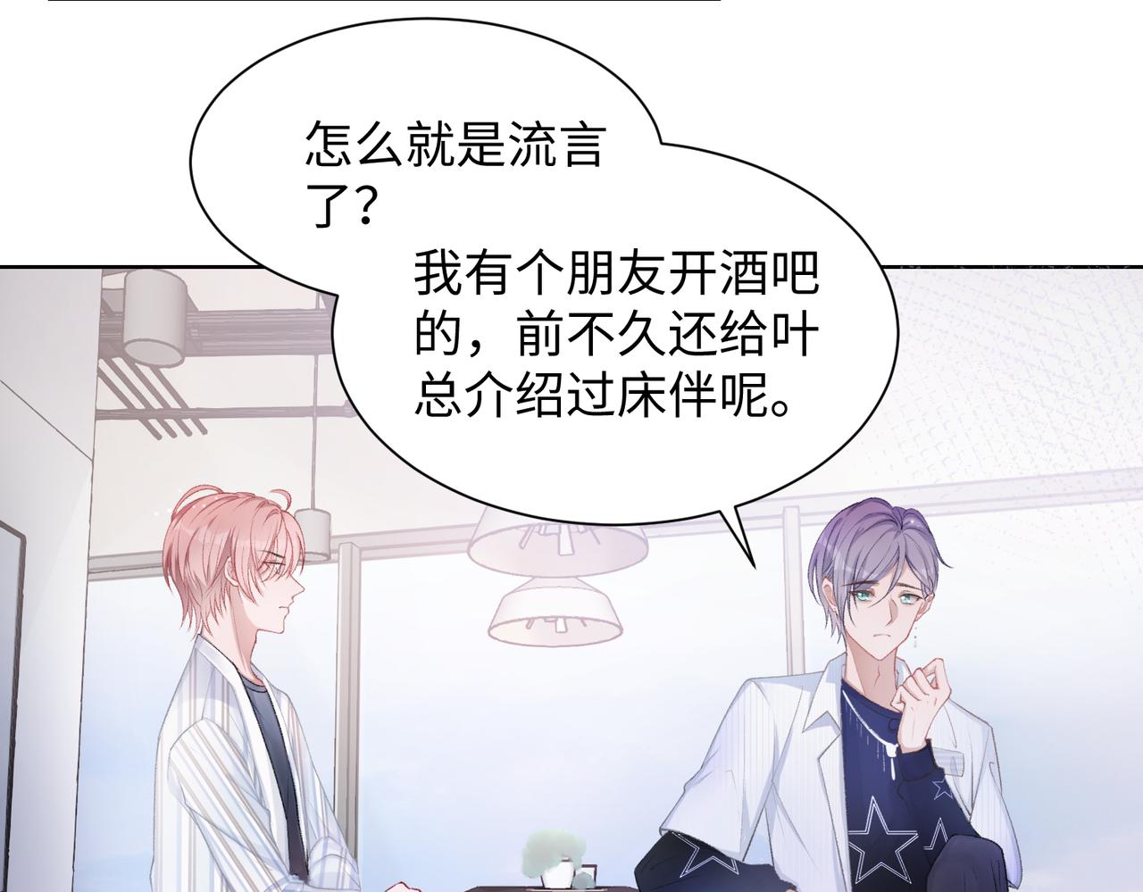 第10话 不该被发现的关系4