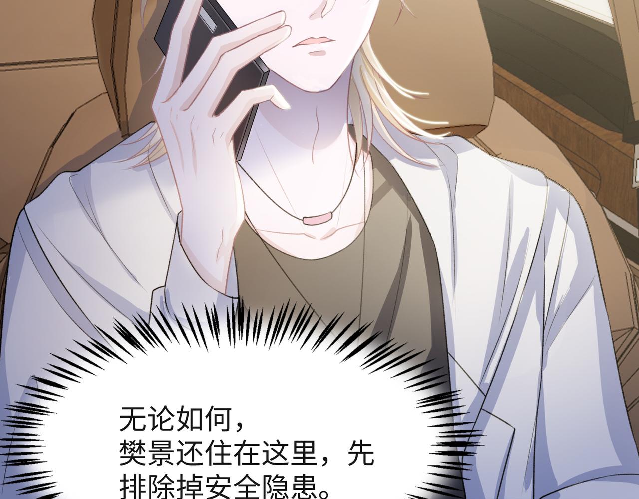 第64话 腹黑钟导在线使坏28
