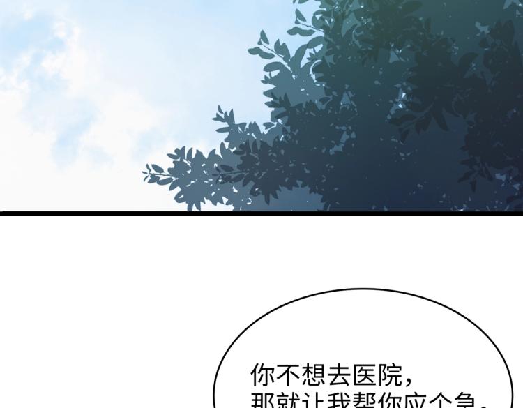 第1话 新的猎物89