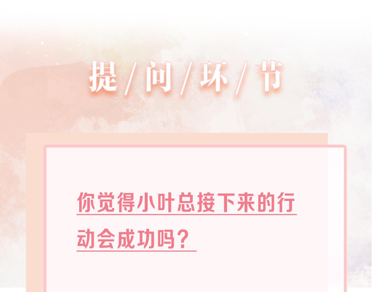 第65话 危险的动机109