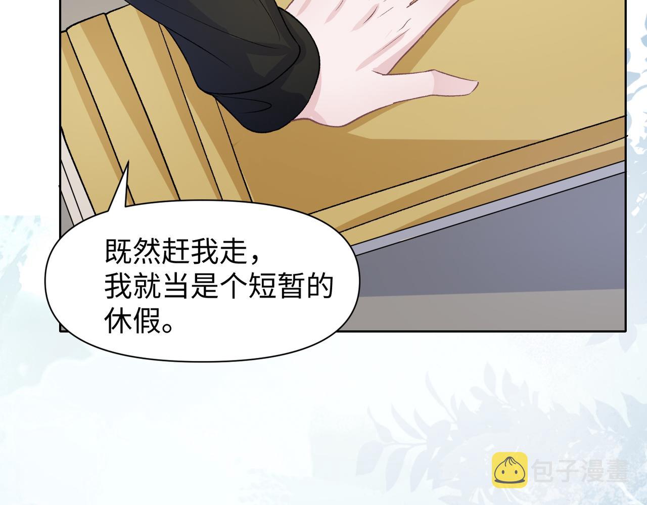 第74话 你能收留我吗96