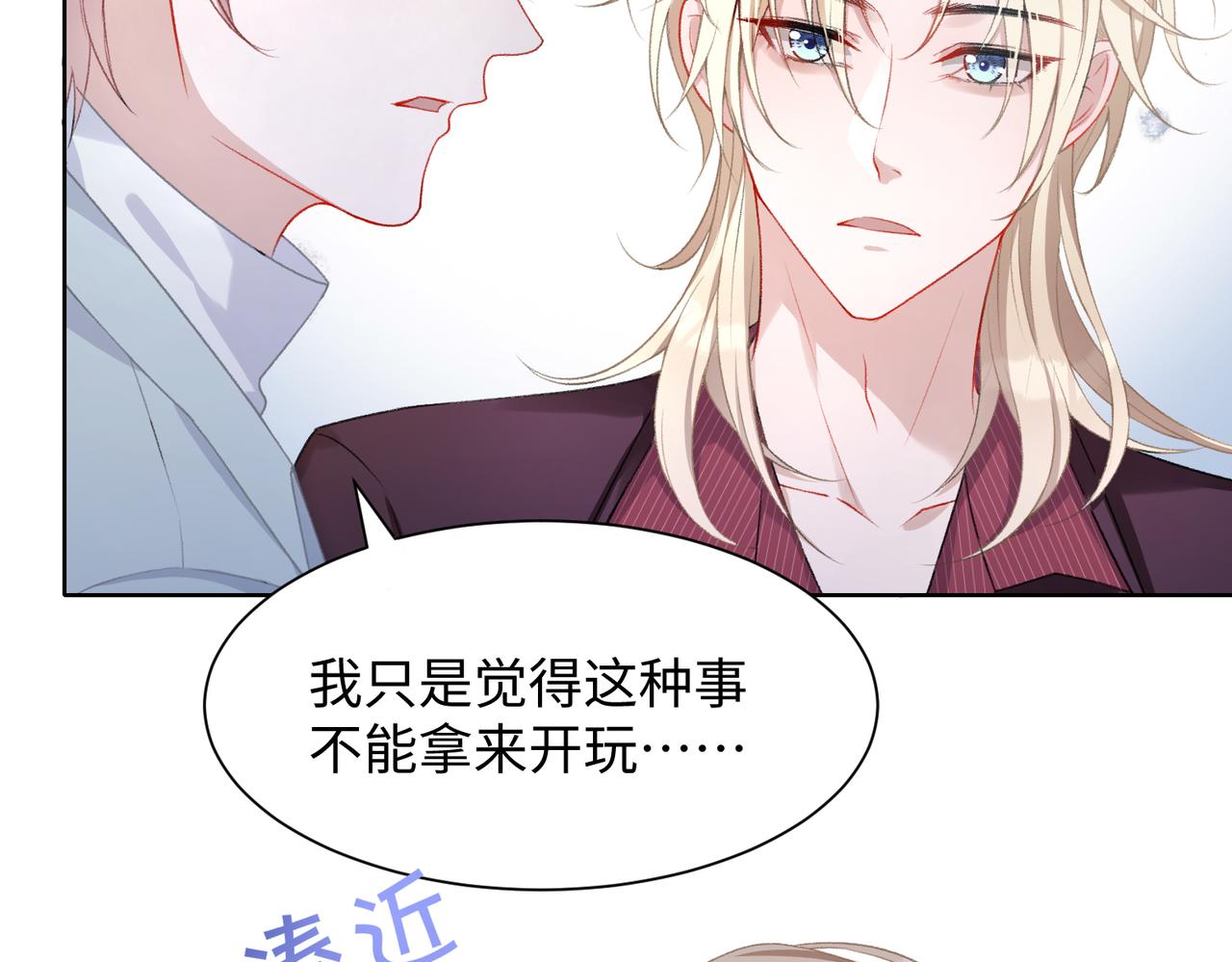 第9话 怀疑26