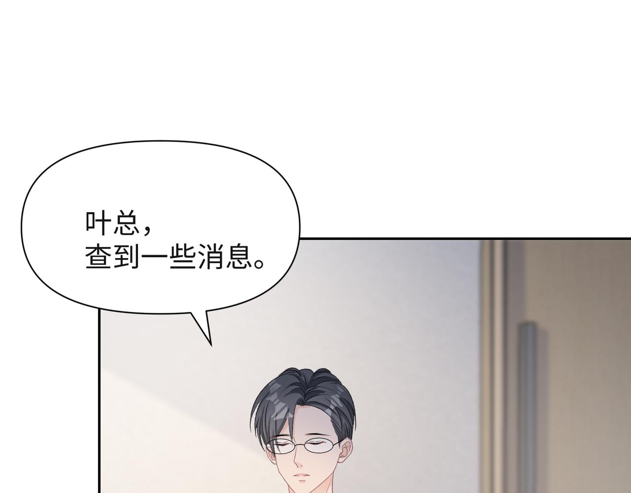 第42话 樊景出事了97