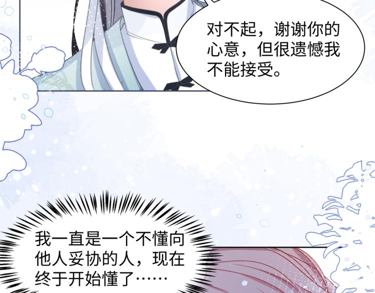 第21话 和好的代价63