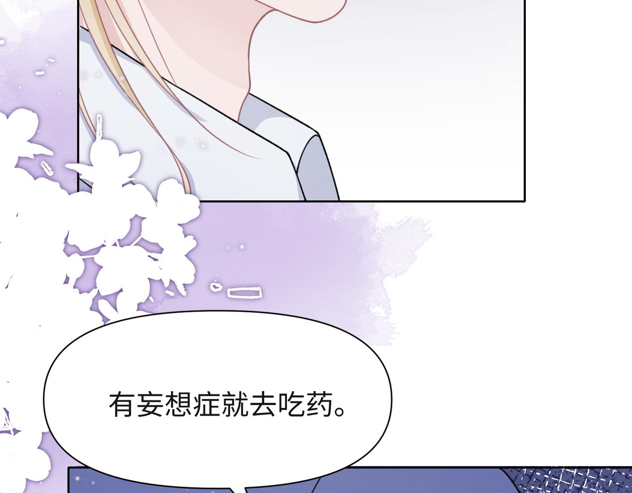 第51话 叶羽骁，放过我吧74