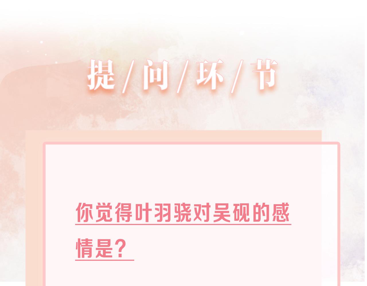第32话 把自己交给我111