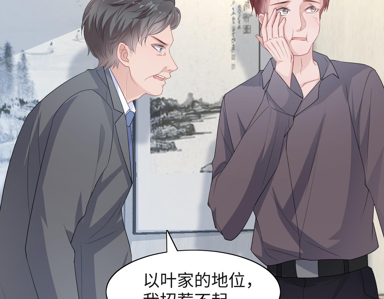 第44话 你……是在担心我吗79