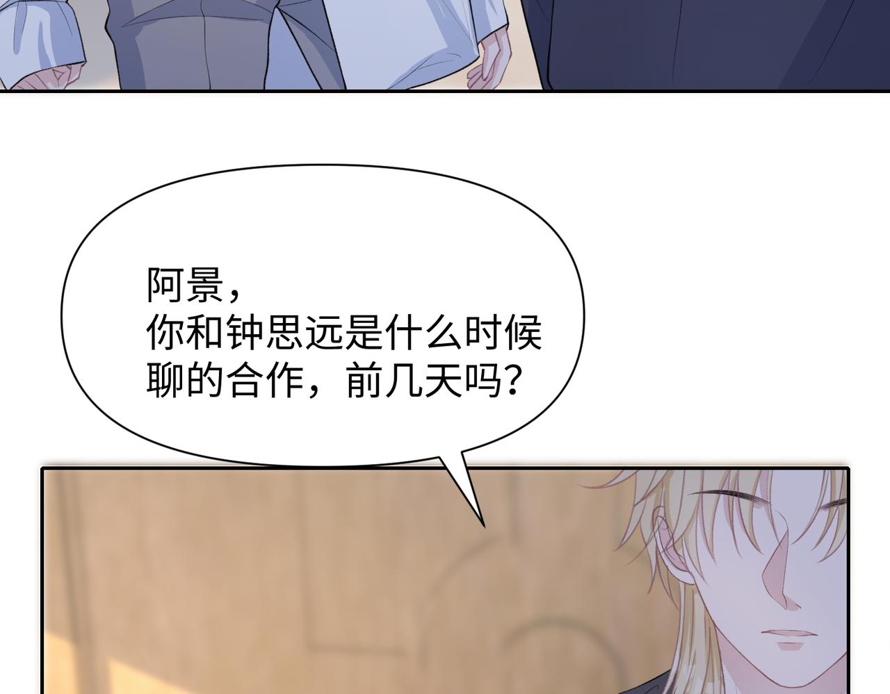 第39话 我们回到过去吧25