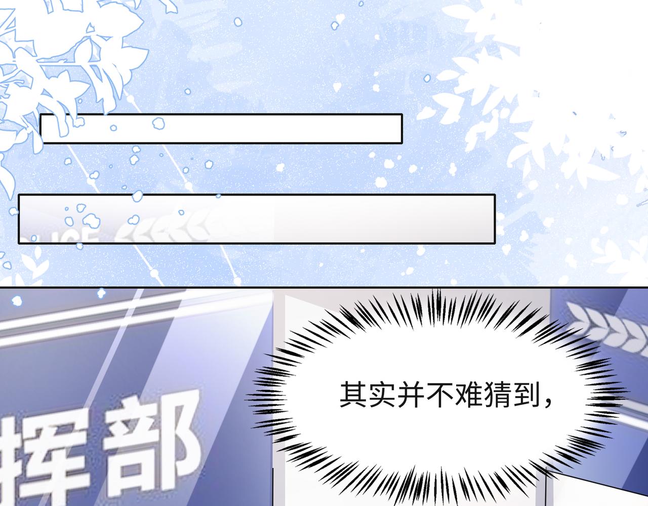 第43话 我们是共犯87
