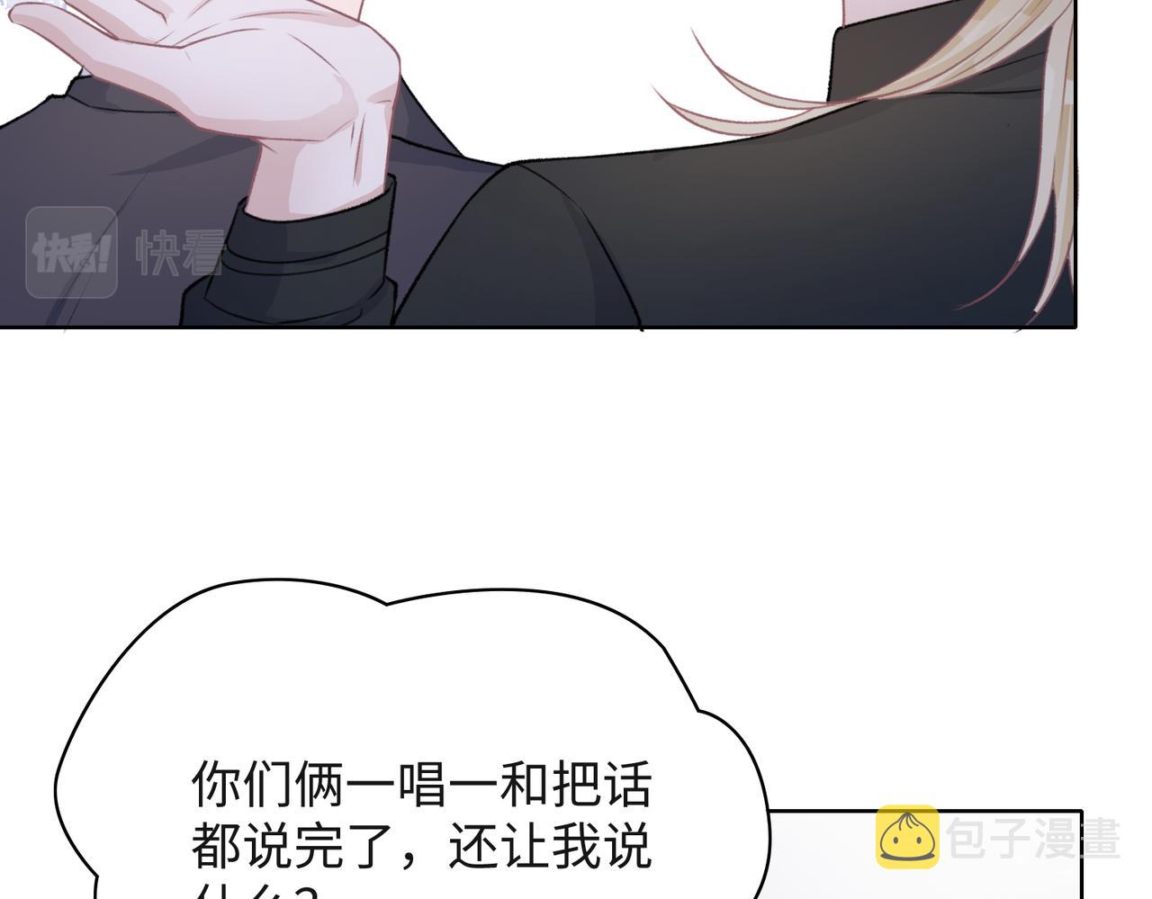 第53话 他是我的星星20