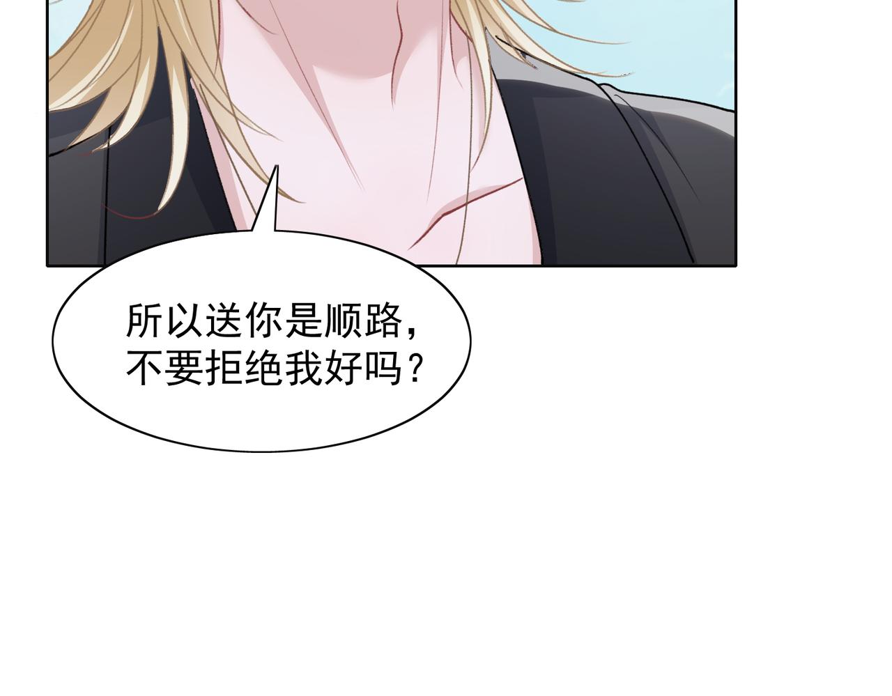 第61话 只要能保护你21