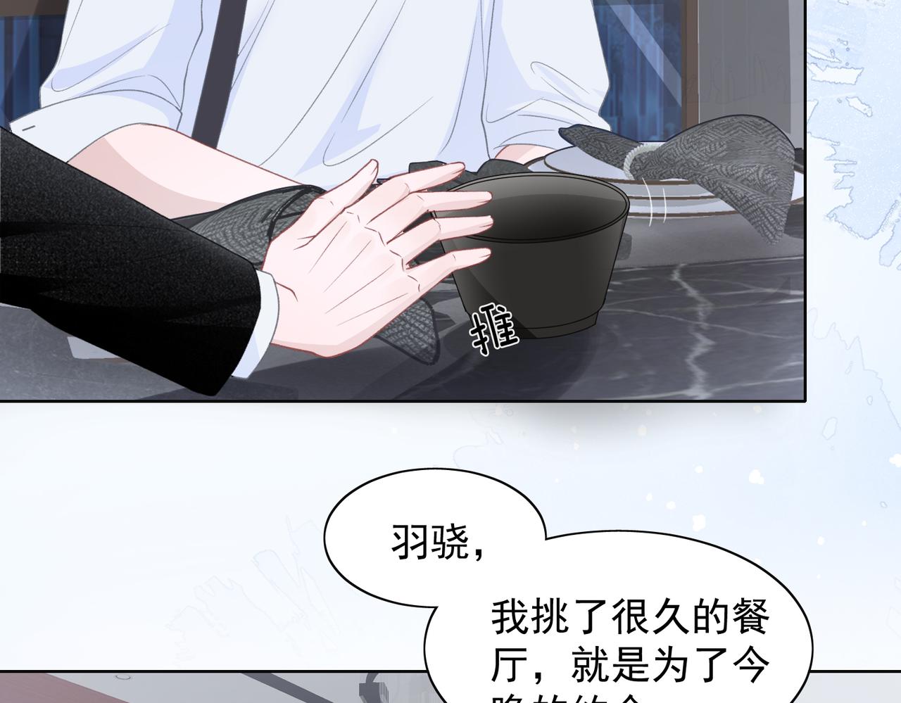 第26话 嫉妒35