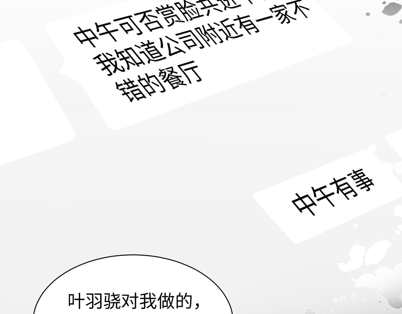 第10话 不该被发现的关系14
