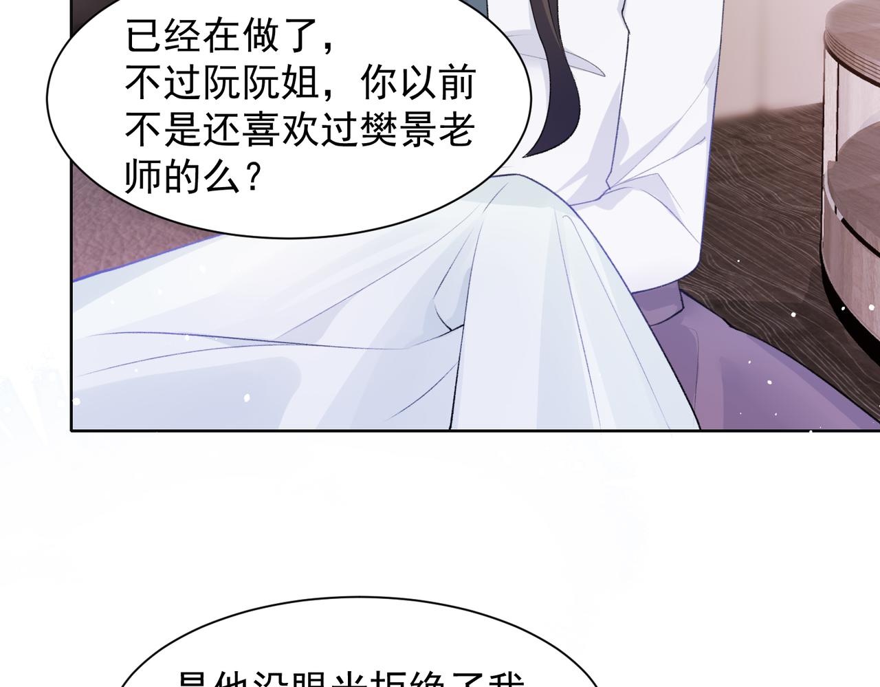 第60话 不能说的秘密70