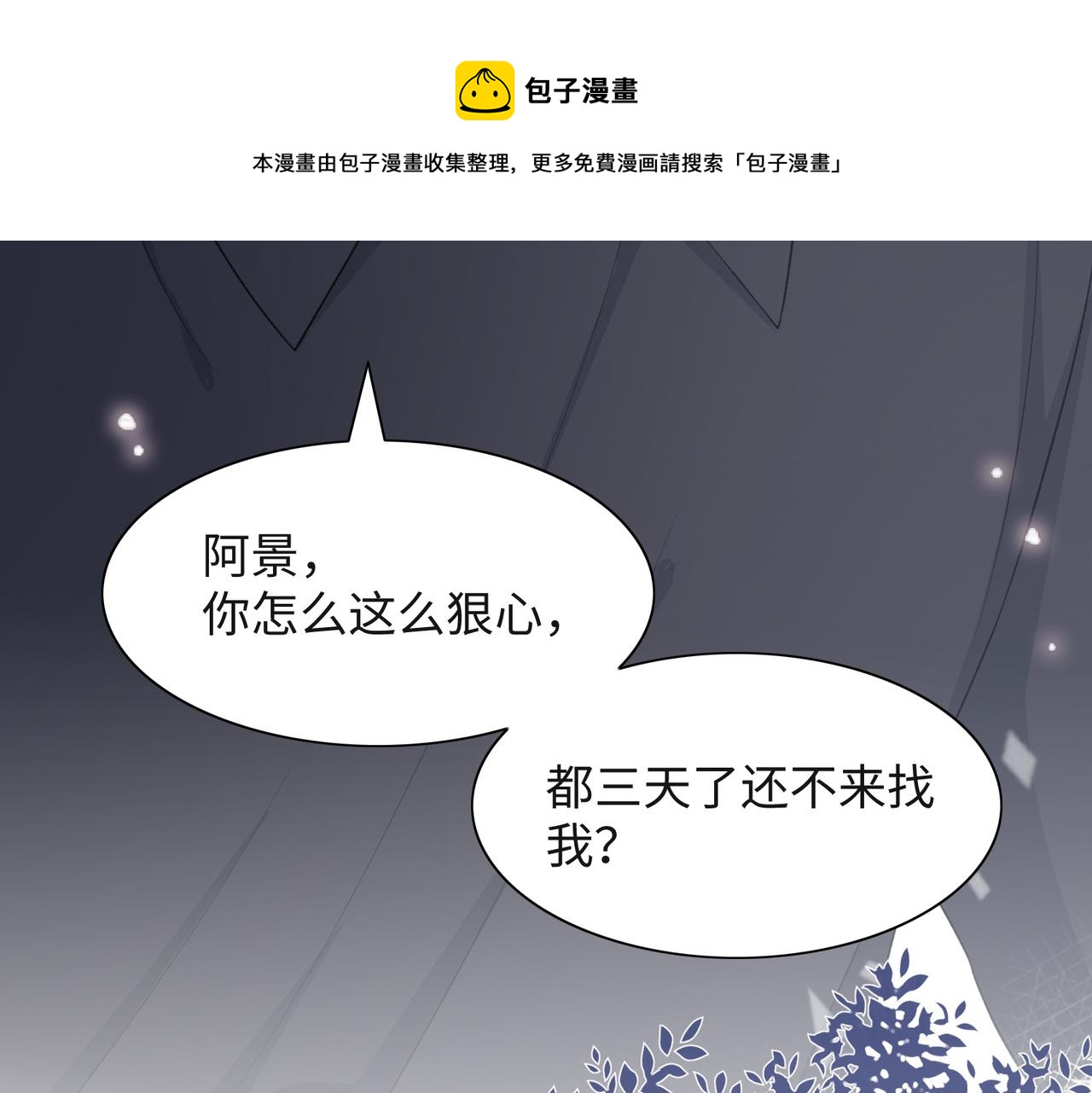 第30话 酒后真心81