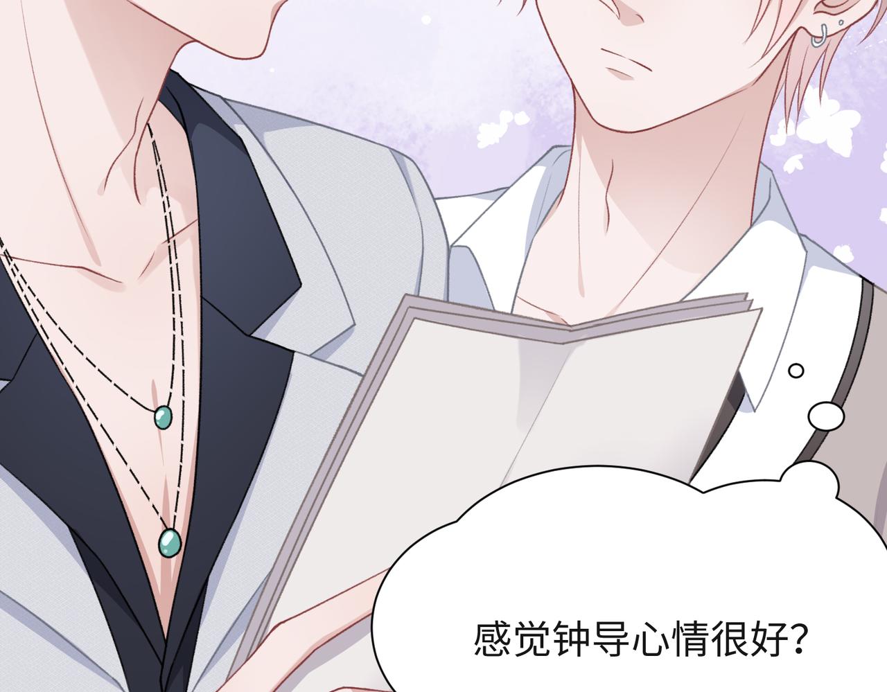 第54话 叶羽骁，你过界了54