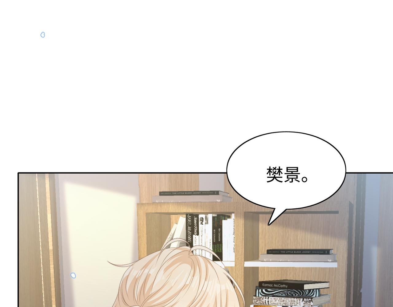第75话 我让他伤心了吗75