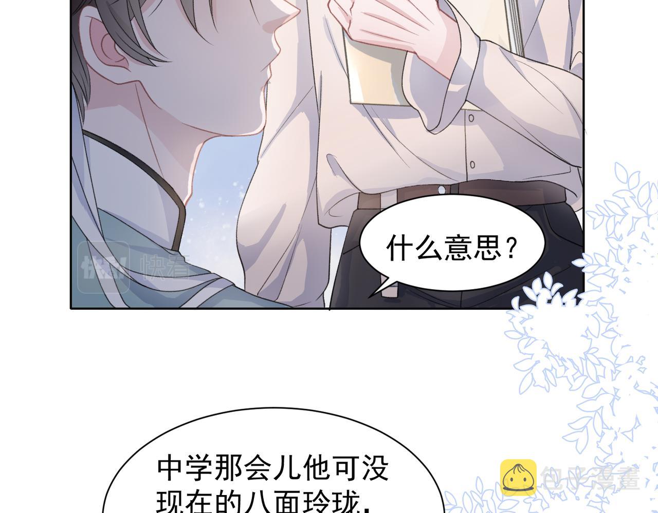 第24话 炫耀43