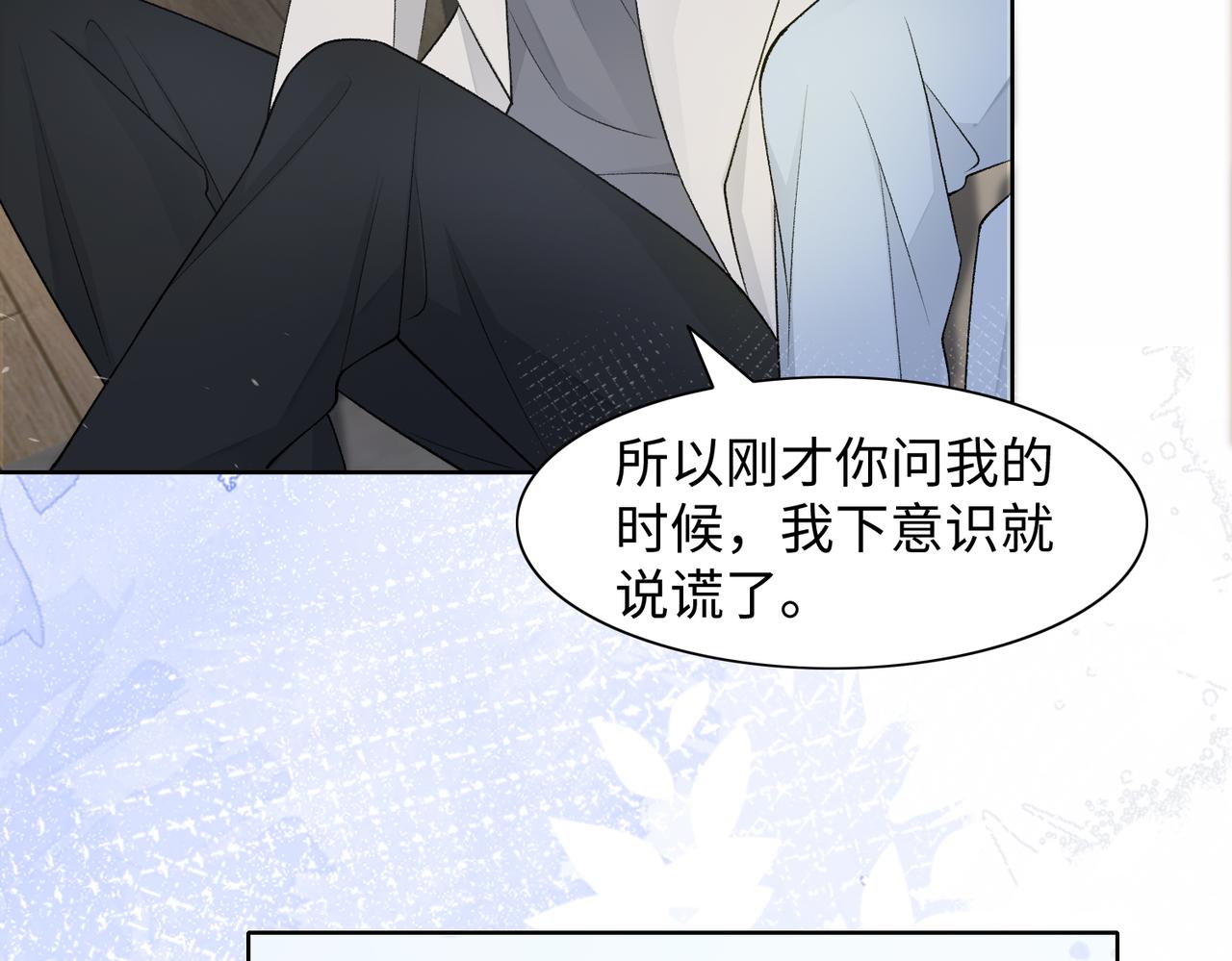 第76话 不会再对你撒谎44