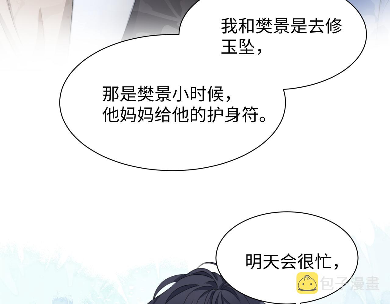 第28话 危机感71