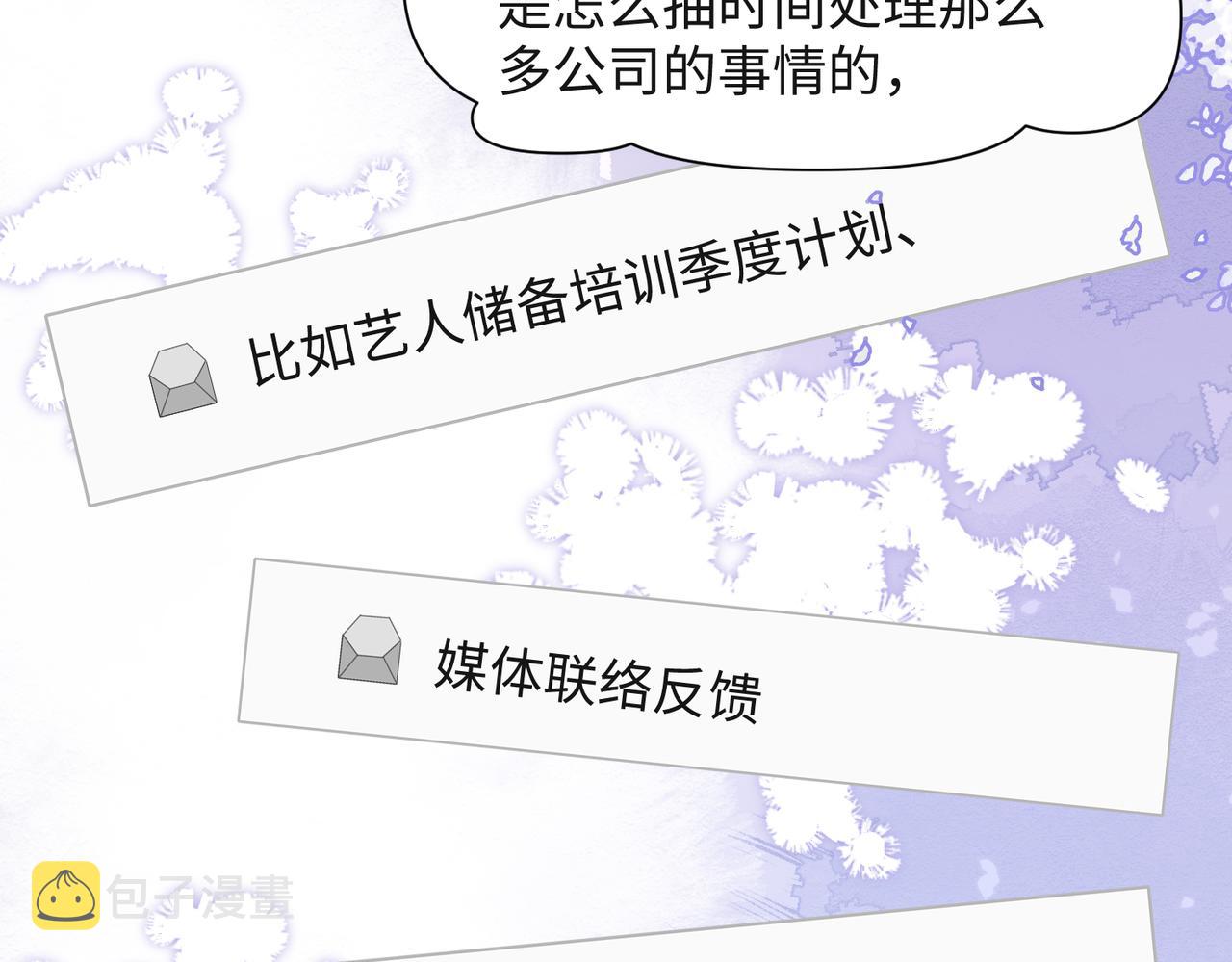 第68话 误会解除59