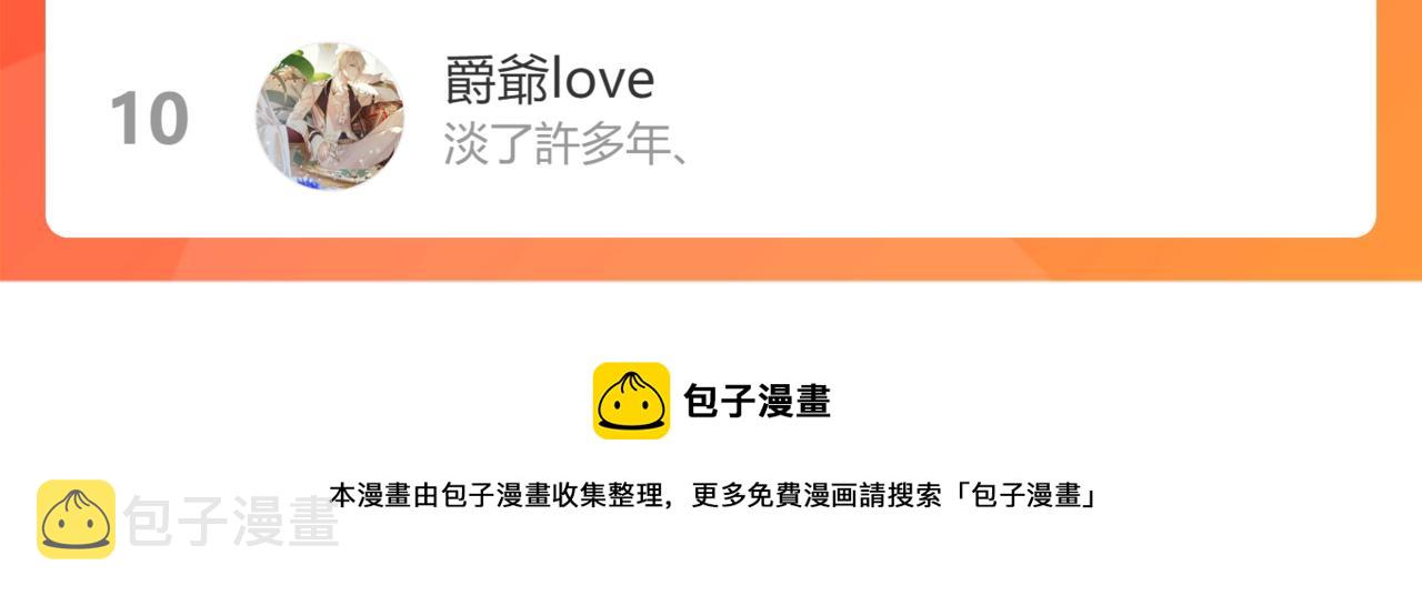 第34话 我们的交往全是谎言？122
