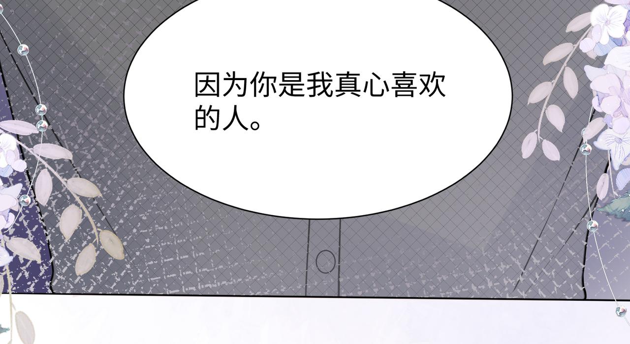 第11话 唯独你不能误会我101