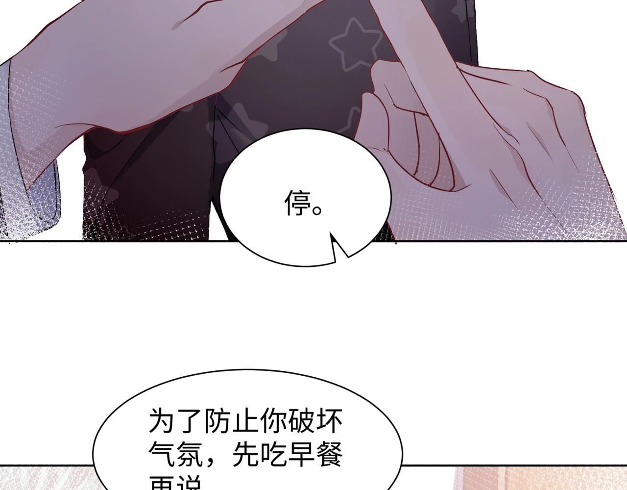 第6话 三个月的赌约8