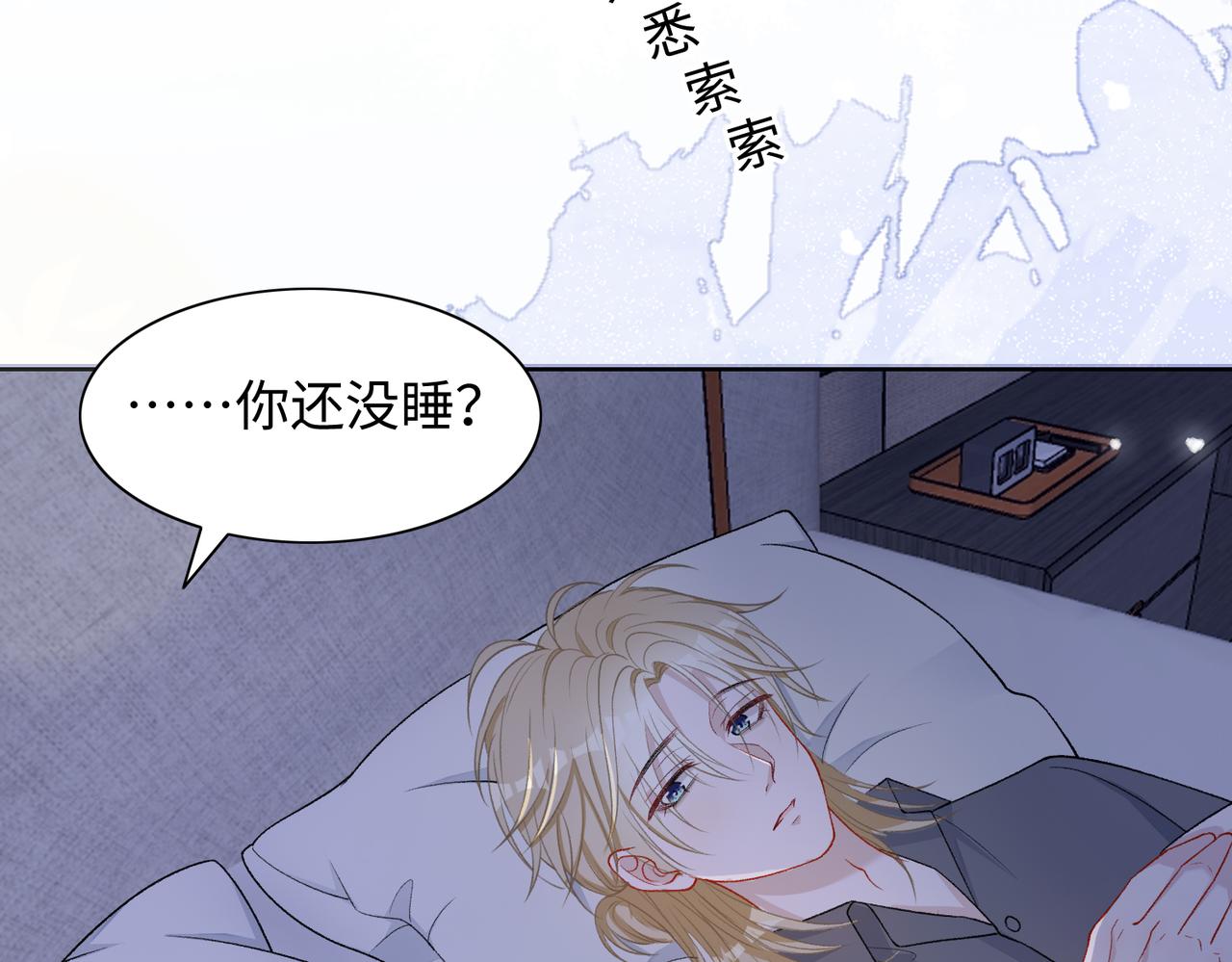 第73话 可以抱着你睡吗20