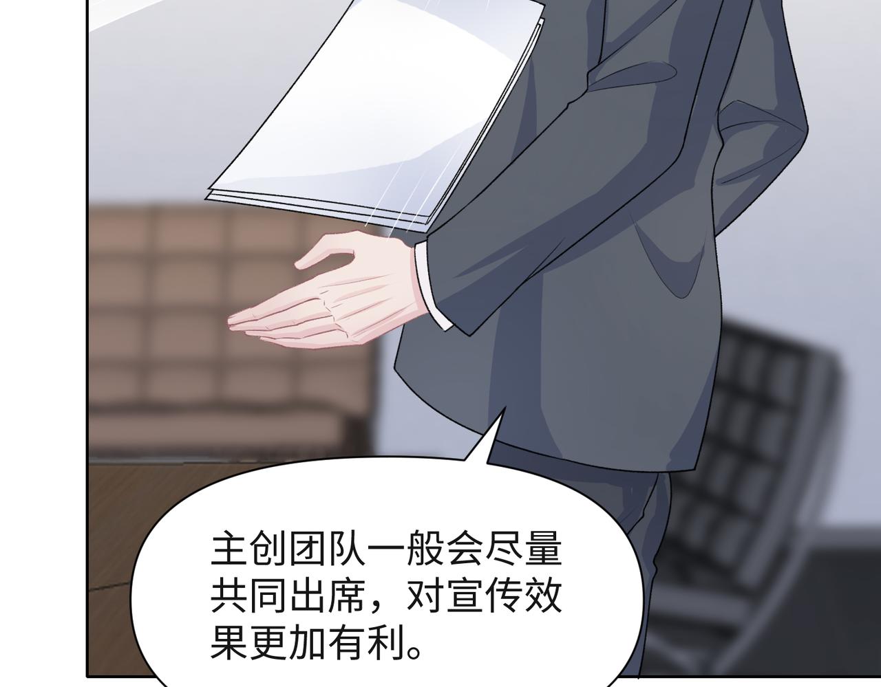 第50话 你可以“利用”我60