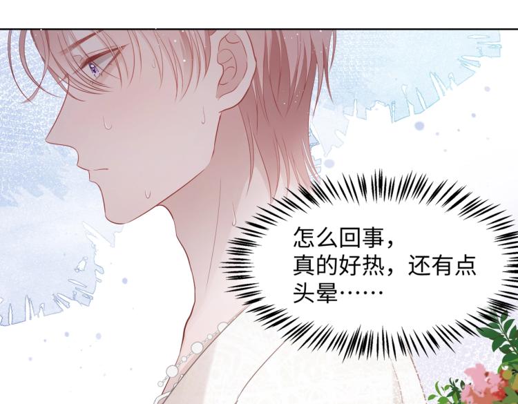 第4话 肮脏的酒会32