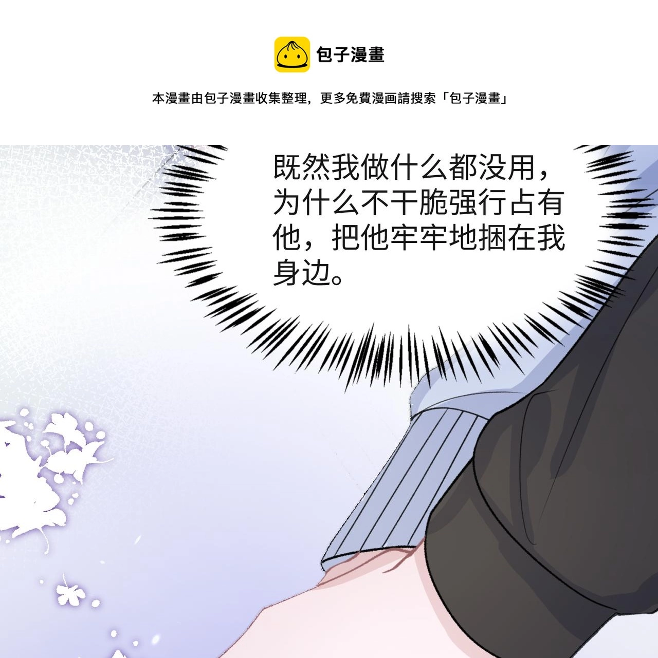 第63话 最残忍的回答68