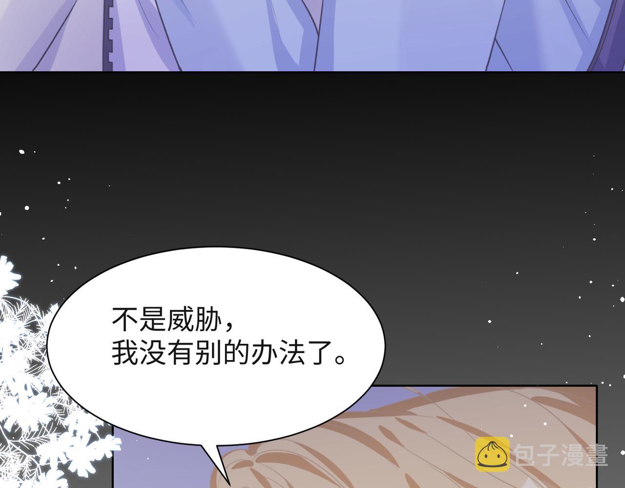 第51话 叶羽骁，放过我吧8