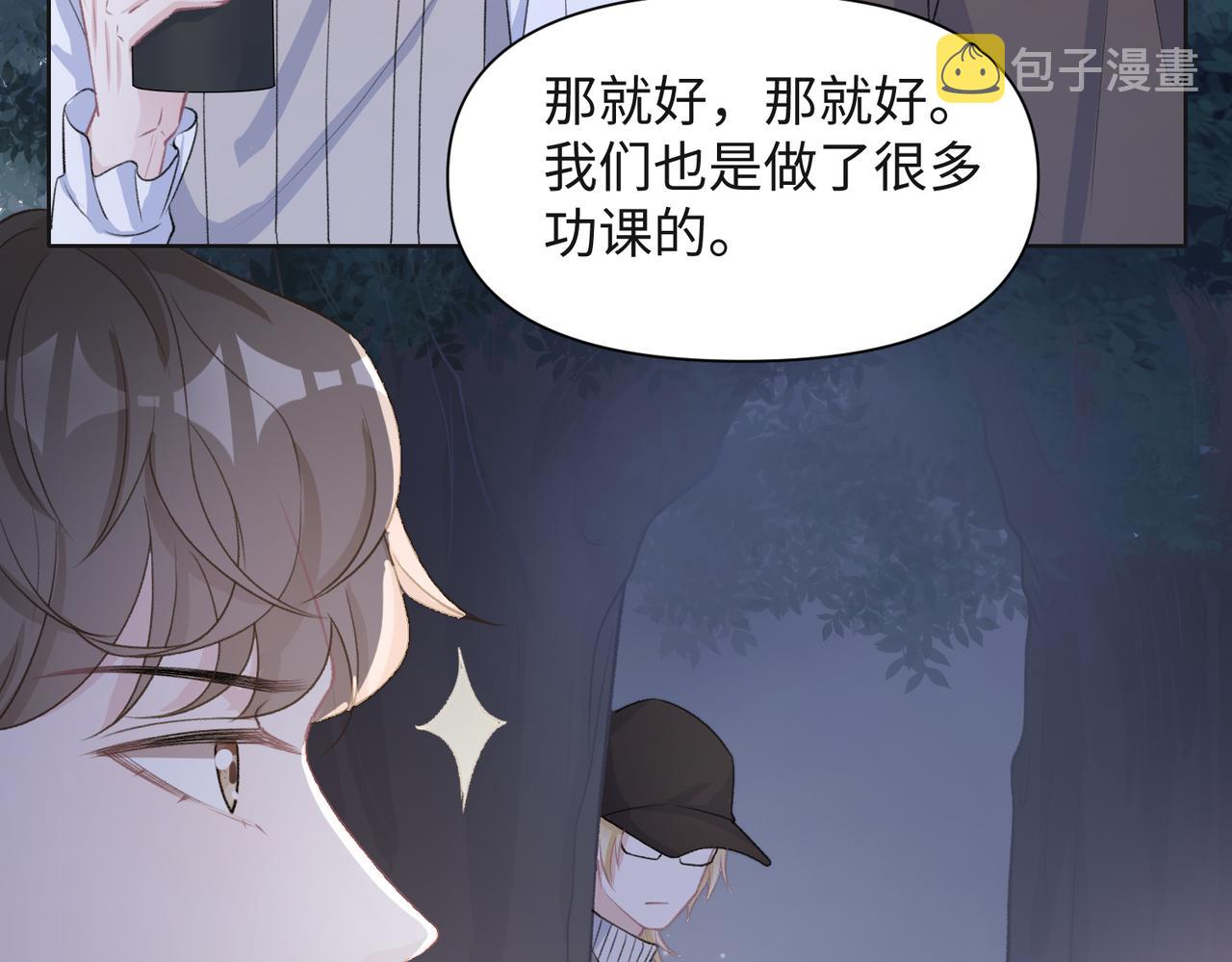 第57话 偷偷陪着你17