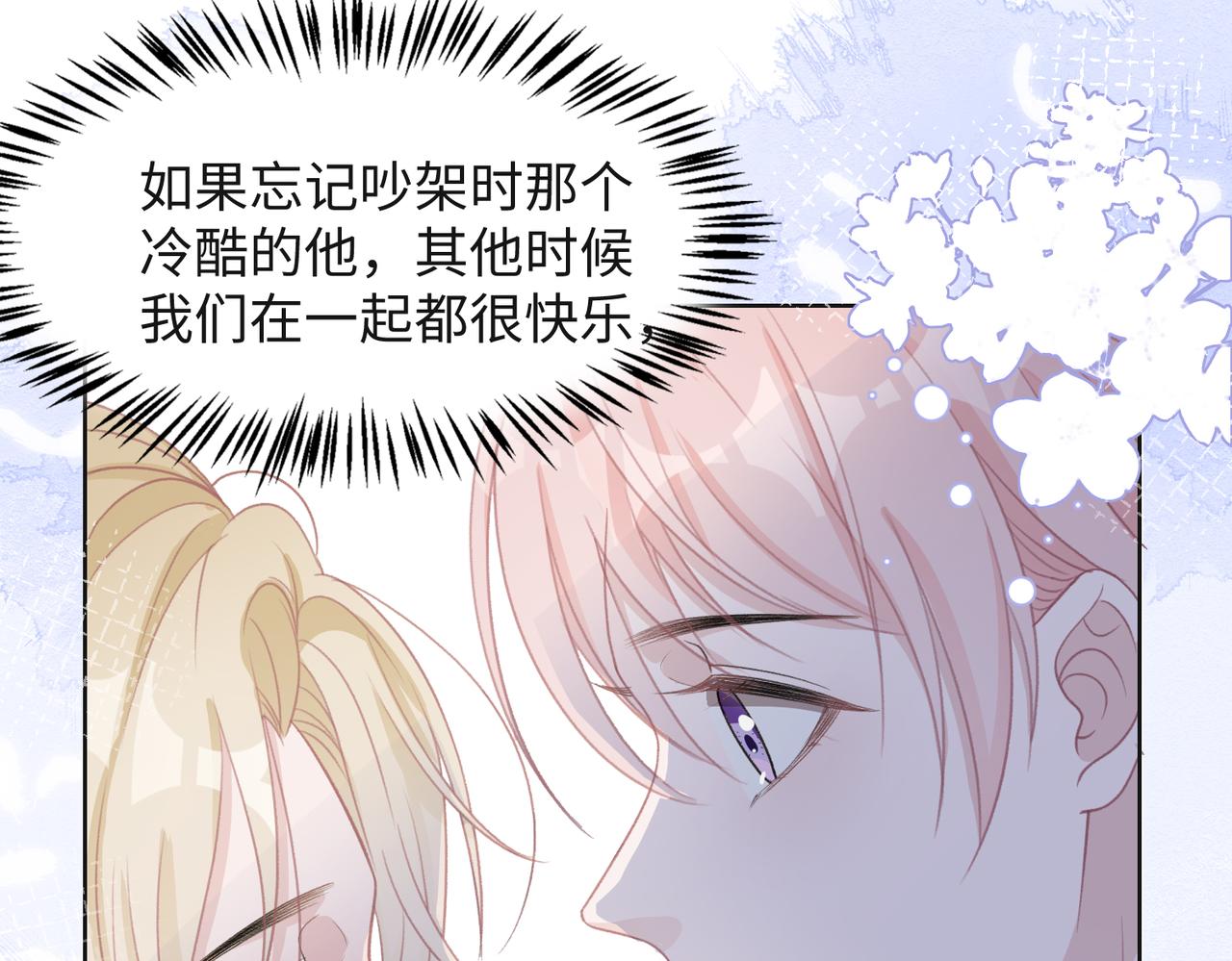 第31话 别丢下我33