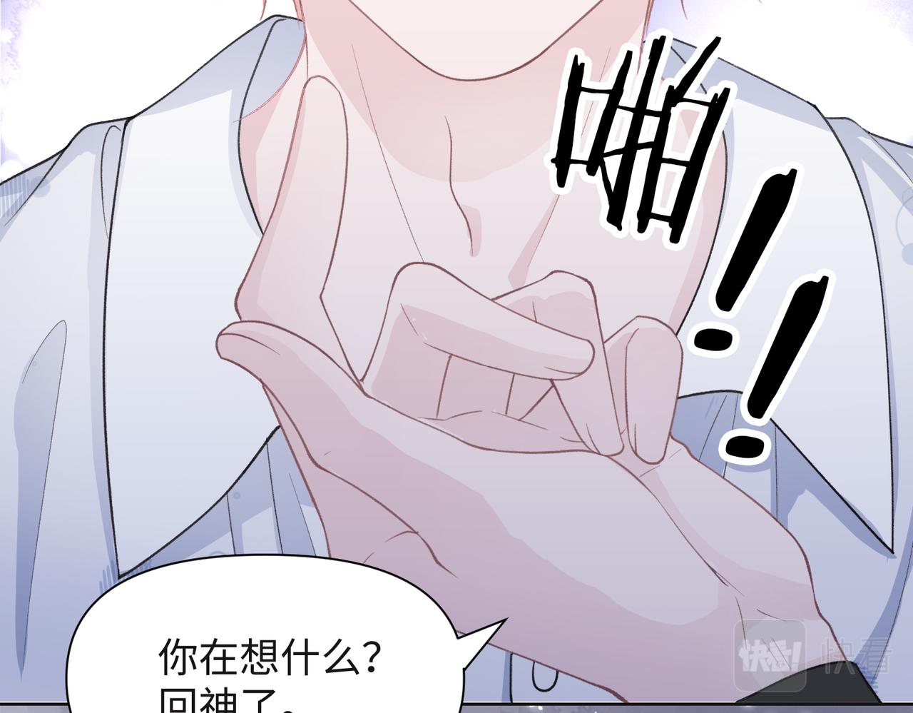 第32话 把自己交给我37