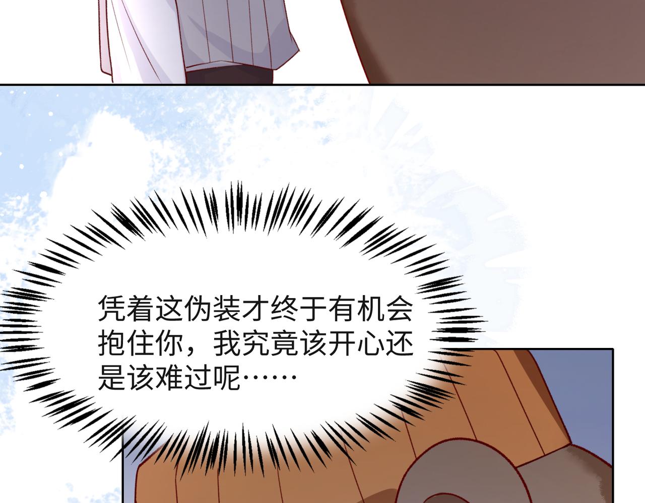 第58话 小叶总想要变得可爱7