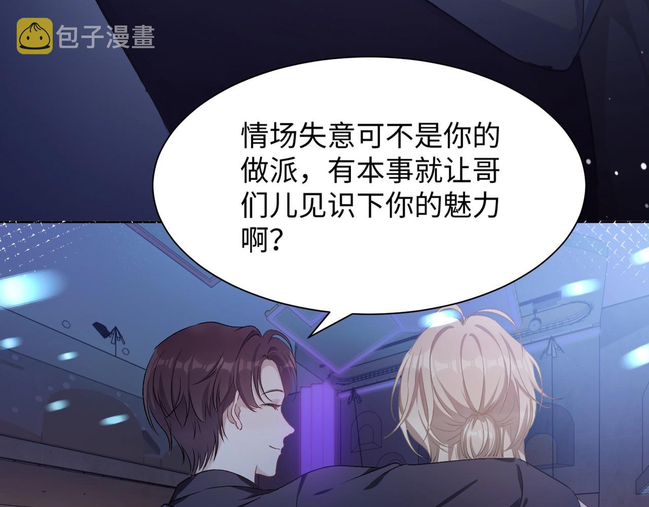 第6话 三个月的赌约60