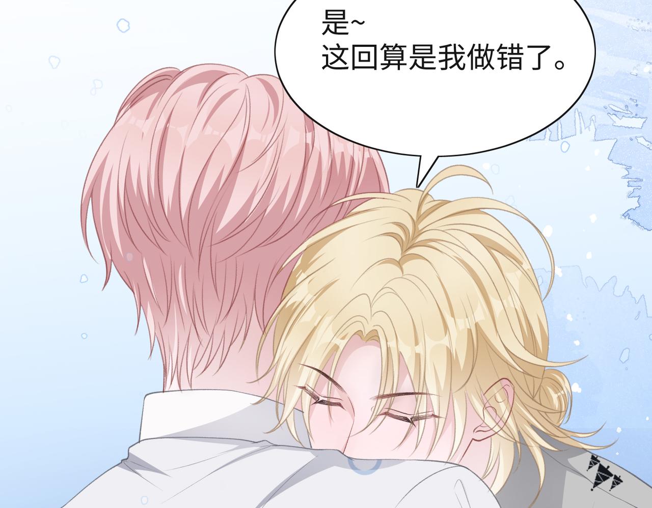 第32话 把自己交给我47