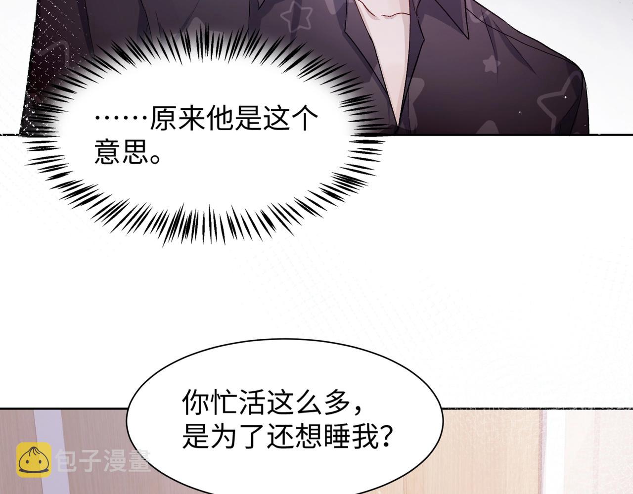 第6话 三个月的赌约27
