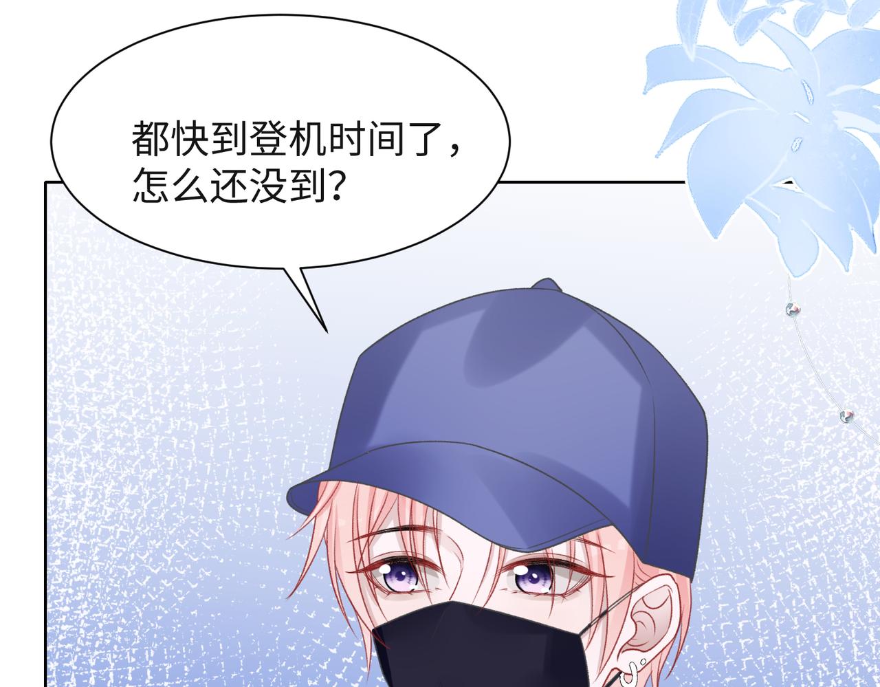 第50话 你可以“利用”我100
