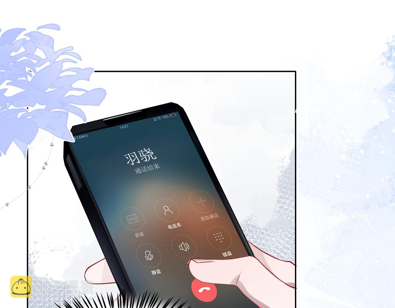 第38话 你想抢我的人？23