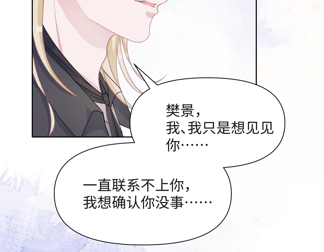 第38话 你想抢我的人？63