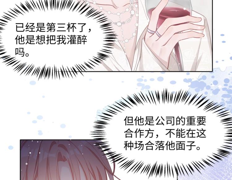 第4话 肮脏的酒会8